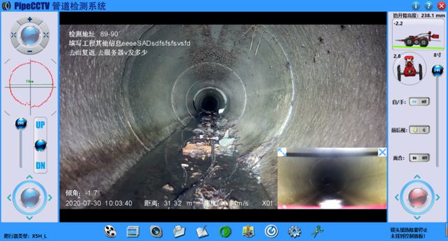 小榄镇管道CCTV检测专家-炜誉市政工程有限公司
